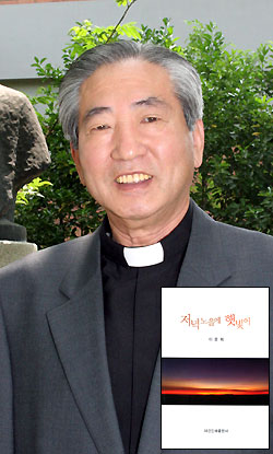 전 대구대교구장 이문희 대주교, 자서전 ‘저녁 노을에 햇빛이’